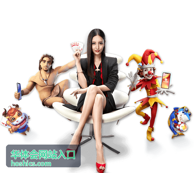 华体会网站入口最新信息条目封面